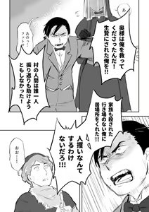 Page 396 of Igyou no Majo - preview thumbnail