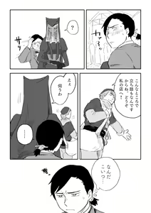 Page 400 of Igyou no Majo - preview thumbnail
