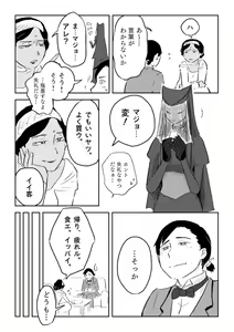 Page 406 of Igyou no Majo - preview thumbnail