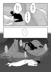 Page 414 of Igyou no Majo - preview thumbnail