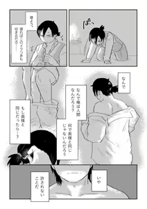 Page 418 of Igyou no Majo - preview thumbnail