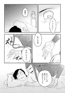 Page 421 of Igyou no Majo - preview thumbnail