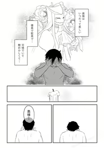 Page 427 of Igyou no Majo - preview thumbnail