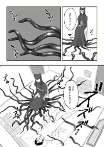 Page 433 of Igyou no Majo - preview thumbnail