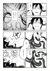Page 434 of Igyou no Majo - preview thumbnail