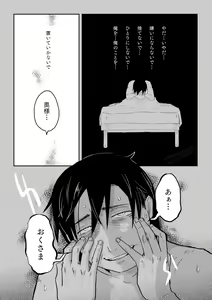 Page 443 of Igyou no Majo - preview thumbnail