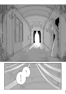 Page 448 of Igyou no Majo - preview thumbnail