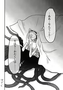 Page 50 of Igyou no Majo - preview thumbnail