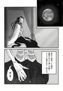 Page 62 of Igyou no Majo - preview thumbnail