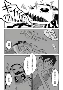 Page 83 of Igyou no Majo - preview thumbnail