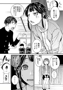 Page 101 of Keiren Love Piston -Onee-san wa Hentai Omocha - preview thumbnail