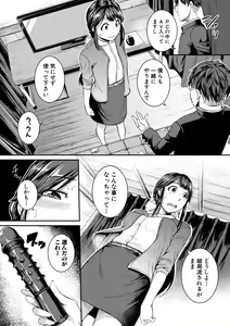 Page 104 of Keiren Love Piston -Onee-san wa Hentai Omocha - preview thumbnail