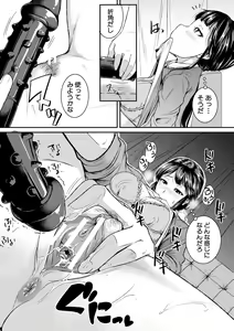 Page 109 of Keiren Love Piston -Onee-san wa Hentai Omocha - preview thumbnail
