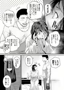 Page 11 of Keiren Love Piston -Onee-san wa Hentai Omocha - preview thumbnail
