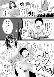 Page 12 of Keiren Love Piston -Onee-san wa Hentai Omocha - preview thumbnail