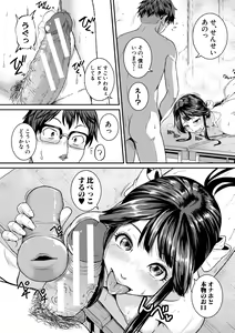 Page 122 of Keiren Love Piston -Onee-san wa Hentai Omocha - preview thumbnail