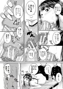 Page 124 of Keiren Love Piston -Onee-san wa Hentai Omocha - preview thumbnail