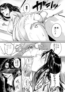 Page 13 of Keiren Love Piston -Onee-san wa Hentai Omocha - preview thumbnail