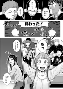 Page 132 of Keiren Love Piston -Onee-san wa Hentai Omocha - preview thumbnail