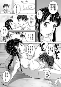 Page 135 of Keiren Love Piston -Onee-san wa Hentai Omocha - preview thumbnail