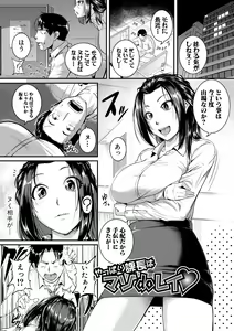 Page 163 of Keiren Love Piston -Onee-san wa Hentai Omocha - preview thumbnail
