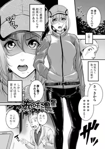Page 173 of Keiren Love Piston -Onee-san wa Hentai Omocha - preview thumbnail
