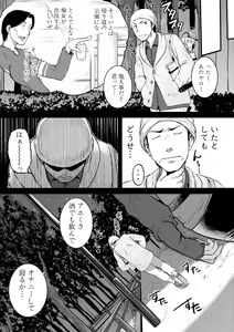 Page 175 of Keiren Love Piston -Onee-san wa Hentai Omocha - preview thumbnail