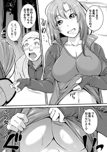 Page 177 of Keiren Love Piston -Onee-san wa Hentai Omocha - preview thumbnail