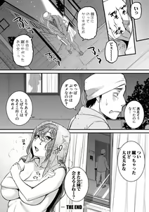Page 202 of Keiren Love Piston -Onee-san wa Hentai Omocha - preview thumbnail