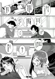 Page 32 of Keiren Love Piston -Onee-san wa Hentai Omocha - preview thumbnail
