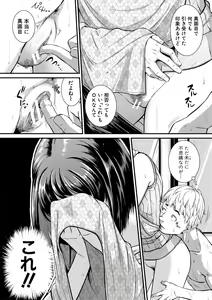 Page 37 of Keiren Love Piston -Onee-san wa Hentai Omocha - preview thumbnail