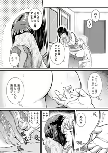 Page 38 of Keiren Love Piston -Onee-san wa Hentai Omocha - preview thumbnail