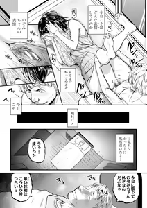Page 41 of Keiren Love Piston -Onee-san wa Hentai Omocha - preview thumbnail
