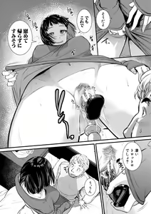 Page 45 of Keiren Love Piston -Onee-san wa Hentai Omocha - preview thumbnail
