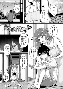 Page 61 of Keiren Love Piston -Onee-san wa Hentai Omocha - preview thumbnail