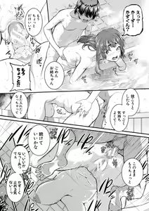 Page 67 of Keiren Love Piston -Onee-san wa Hentai Omocha - preview thumbnail