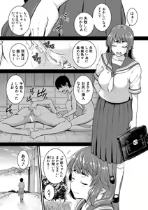Page 68 of Keiren Love Piston -Onee-san wa Hentai Omocha - preview thumbnail