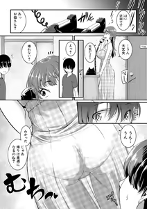 Page 70 of Keiren Love Piston -Onee-san wa Hentai Omocha - preview thumbnail