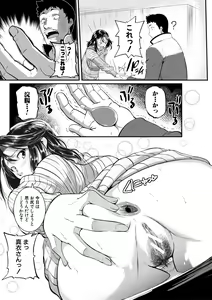 Page 7 of Keiren Love Piston -Onee-san wa Hentai Omocha - preview thumbnail