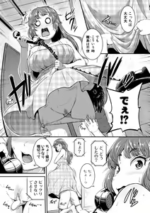 Page 71 of Keiren Love Piston -Onee-san wa Hentai Omocha - preview thumbnail