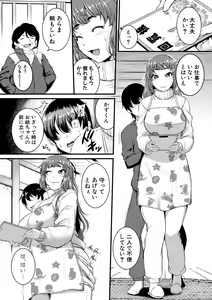 Page 82 of Keiren Love Piston -Onee-san wa Hentai Omocha - preview thumbnail