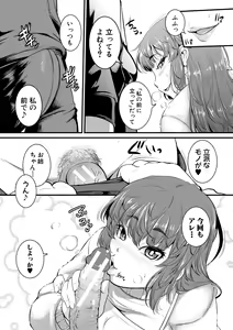 Page 84 of Keiren Love Piston -Onee-san wa Hentai Omocha - preview thumbnail