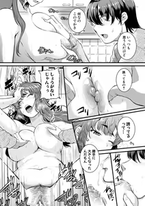 Page 87 of Keiren Love Piston -Onee-san wa Hentai Omocha - preview thumbnail