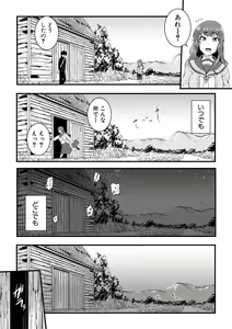 Page 88 of Keiren Love Piston -Onee-san wa Hentai Omocha - preview thumbnail