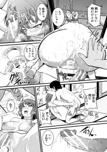 Page 95 of Keiren Love Piston -Onee-san wa Hentai Omocha - preview thumbnail