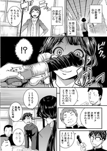 Page 100 of Keiren Love Piston -Onee-san wa Hentai Omocha - preview thumbnail