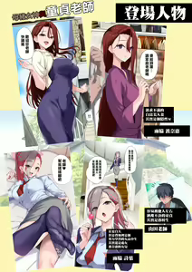 Page 3 of Mesu Buta Celeb to Doutei Sensei - preview thumbnail