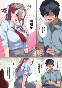 Page 43 of Mesu Buta Celeb to Doutei Sensei - preview thumbnail