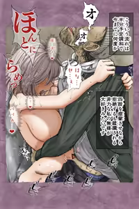 Page 107 of Gifu Pet - preview thumbnail
