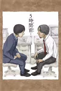 Page 131 of Gifu Pet - preview thumbnail